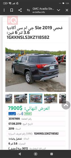 جی ئێم سی ئەکادیا